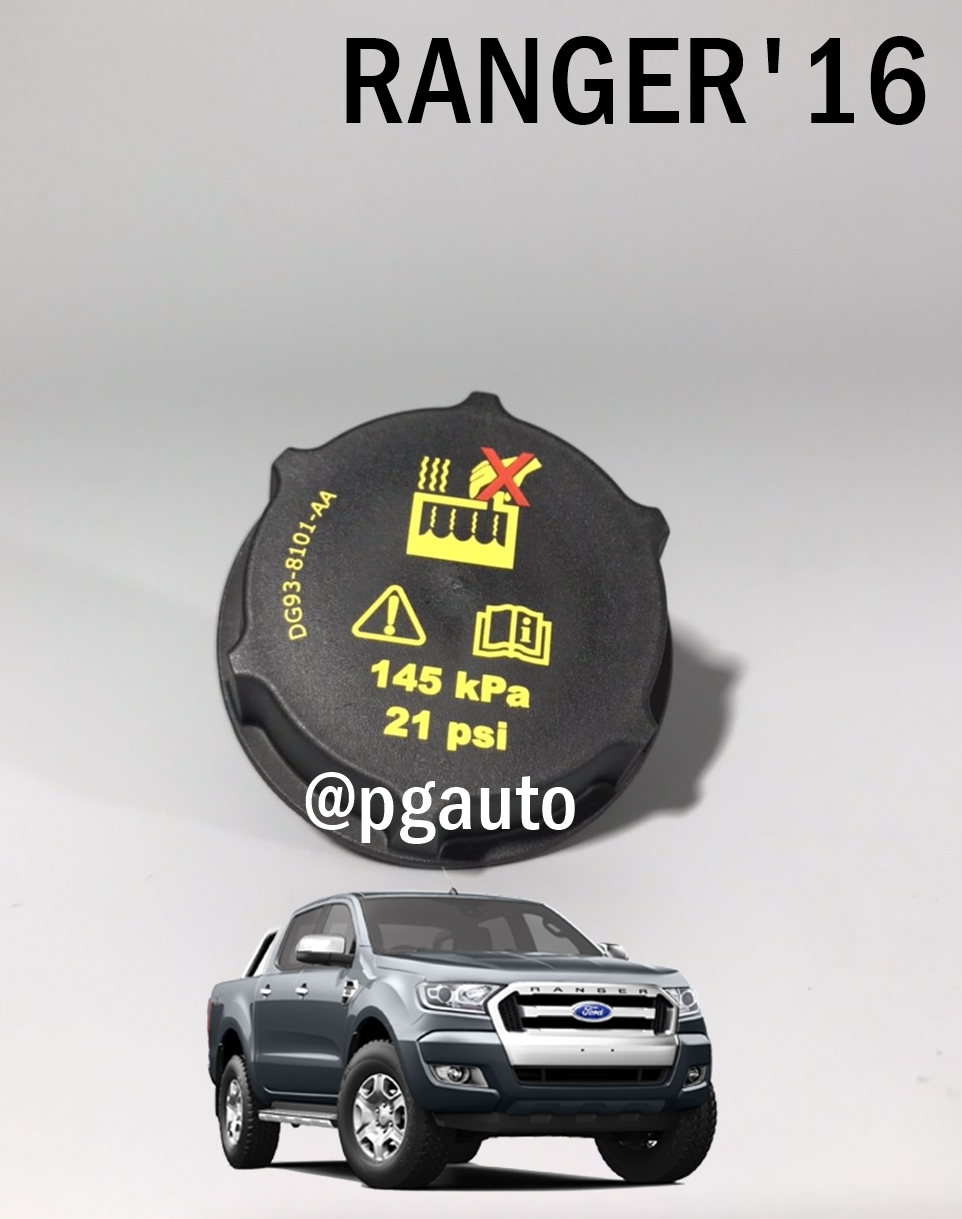 ฝาปิดกระป๋องพักน้ำ FORD RANGER T7 ปี 2015-2018 (1 ชิ้น) / รูปจริง