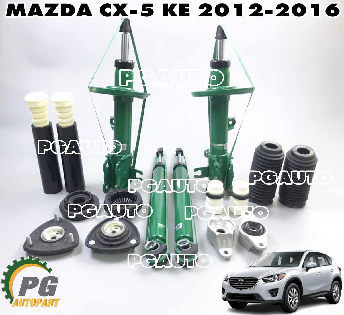 ชุดโช๊คหน้า-หลัง LH-RH(อัพเกรด) MAZDA CX-5 KE ปี 2012-2016 (1 ชุด = 16 ชิ้น) แท้,TEIN / รูปจริง