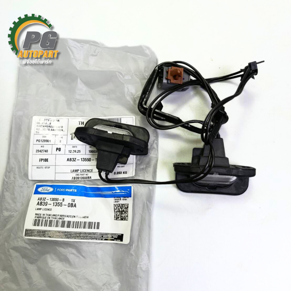 ไฟส่องป้ายทะเบียนหลัง FORD RANGER ปี 2015-2019(1ชุด) แท้ / รูปจริง