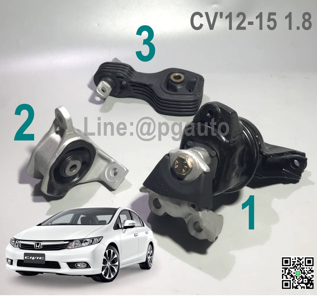 เซตประหยัด!!! ยางแท่นเครื่อง-แท่นเกียร์ ฮอนด้าซีวิค เอฟบี HONDA CIVIC FB ปี 2012-2015 เครื่อง 1.8 L (1ชุด = 3 ตัว) / ENGINE MOUNT