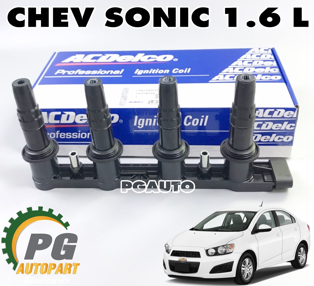 คอยล์จุดระเบิด CHEVROLET SONIC เครื่อง 1.6 L (1 ชิ้น) ACDELCO / รูปจริง