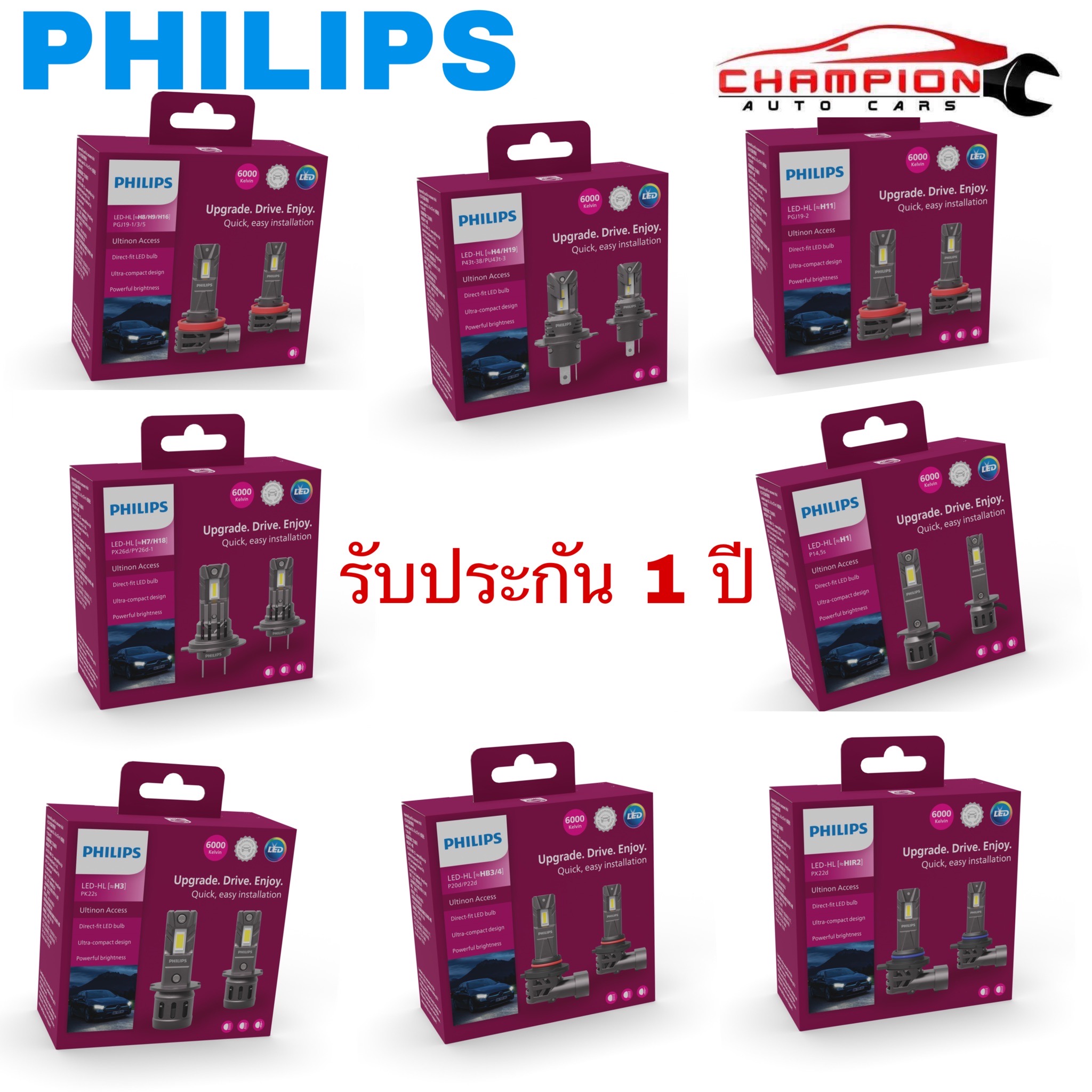 หลอดไฟหน้ารถยนต์ Philips Ultinon Access U2500 6000K H1 H3 H4 H7 H11 HB3 HB4 HIR2 H8 H9 H16 H18 H19