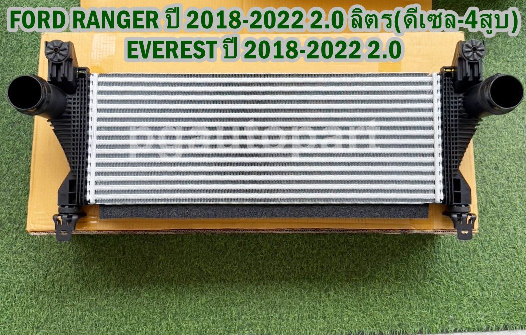 อินเตอร์คูลเลอร์ 2.0 FORD RANGER ปี 2018-2022 2.0 ลิตร(ดีเซล-4สูบ) ,EVEREST ปี 2018-2022 2.0 (1ชุด) แท้ / รูปจริง