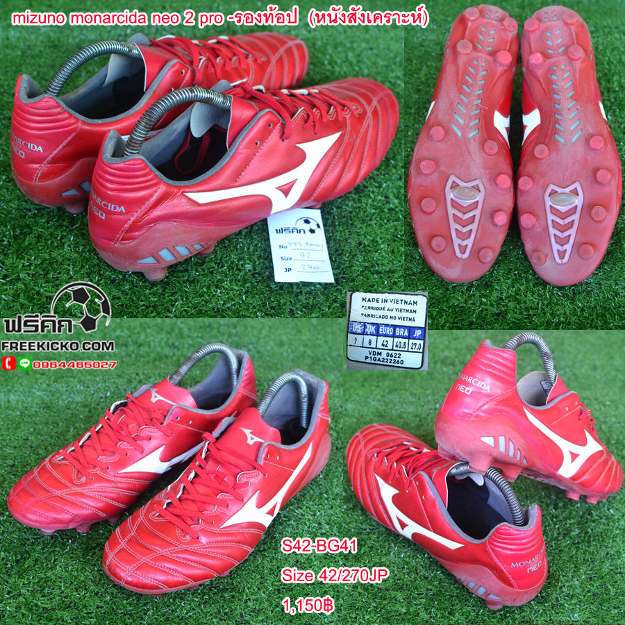 สตั๊ด เบอร์ 42-42.5 / 265-270JP