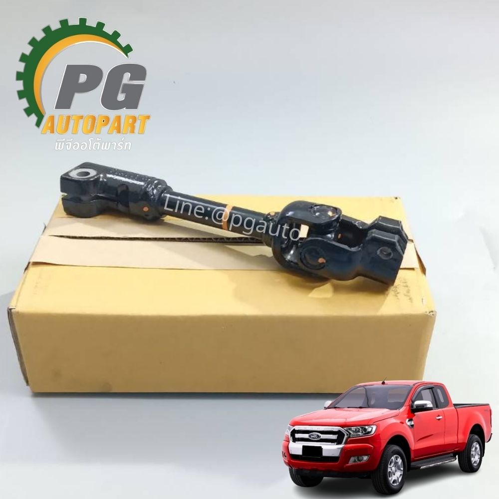 ชุดแกนต่อพวงมาลัย-ตัวล่าง FORD RANGER T7 ปี 2015-2017 (1 ชิ้น) แท้ / รูปจริง