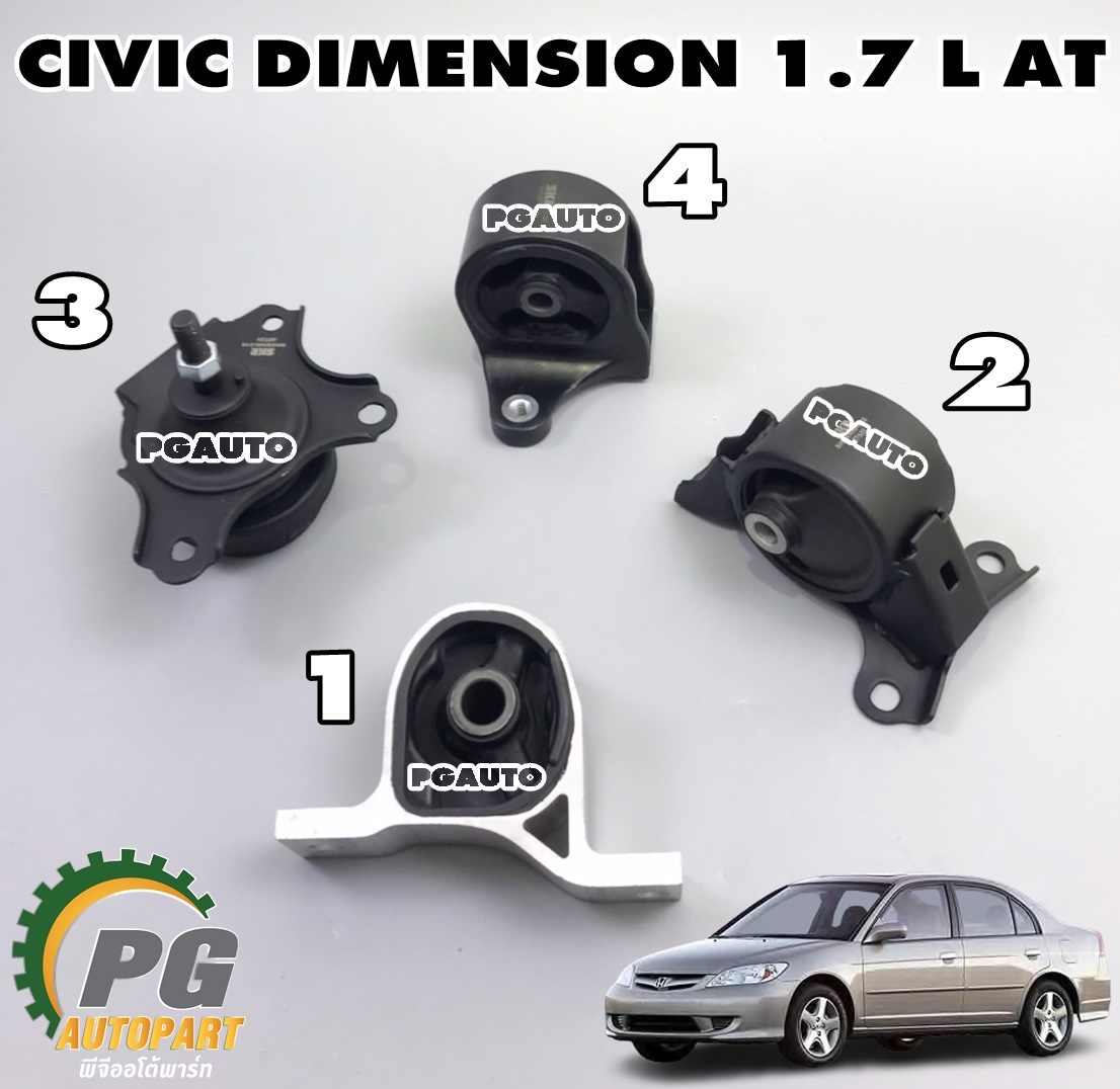 เซตประหยัด!!! ยางแท่นเครื่อง-แท่นเกียร์ HONDA CIVIC DIMENSION 1.7 L เกียร์ออโต้ (AT) ปี 2001-2005 (1ชุด=4ตัว)