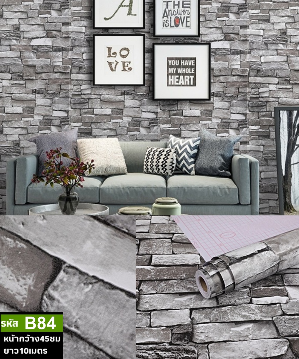 วอลเปเปอร์ B84