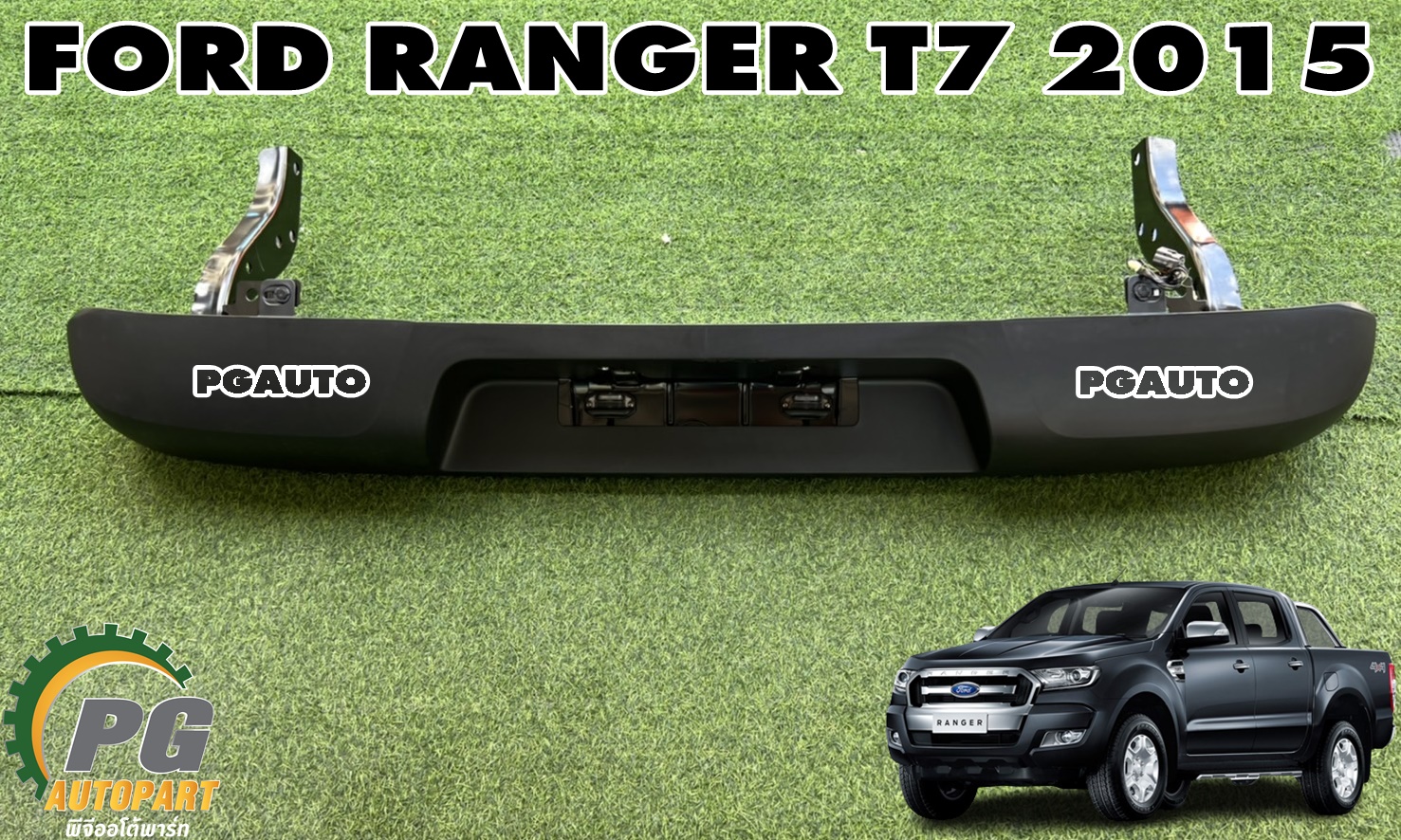 กันชนหลัง(แบบตรง) FORD RANGER T7 ปี 2015-2017 (1ชิ้น) แท้ / รูปจริง