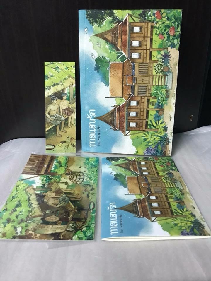 ทาสแสนรัก