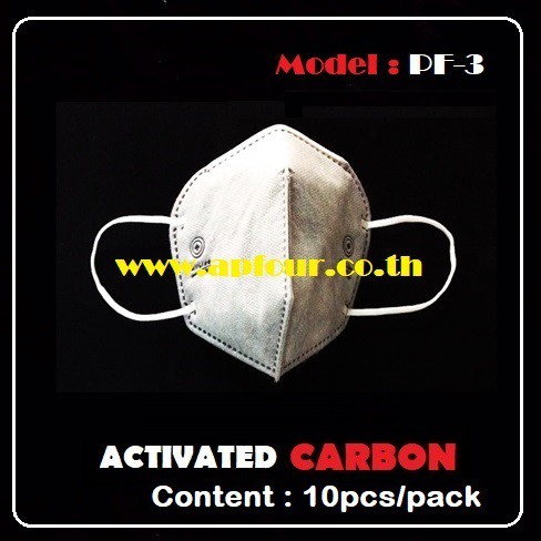 หน้ากากป้องกันฝุ่น หน้ากากอนามัย 8ชั้นกรอง พร้อมชั้นกรองคาร์บอน รุ่น PF-3 [ 1 แพ็ค = 10 ชิ้น ]