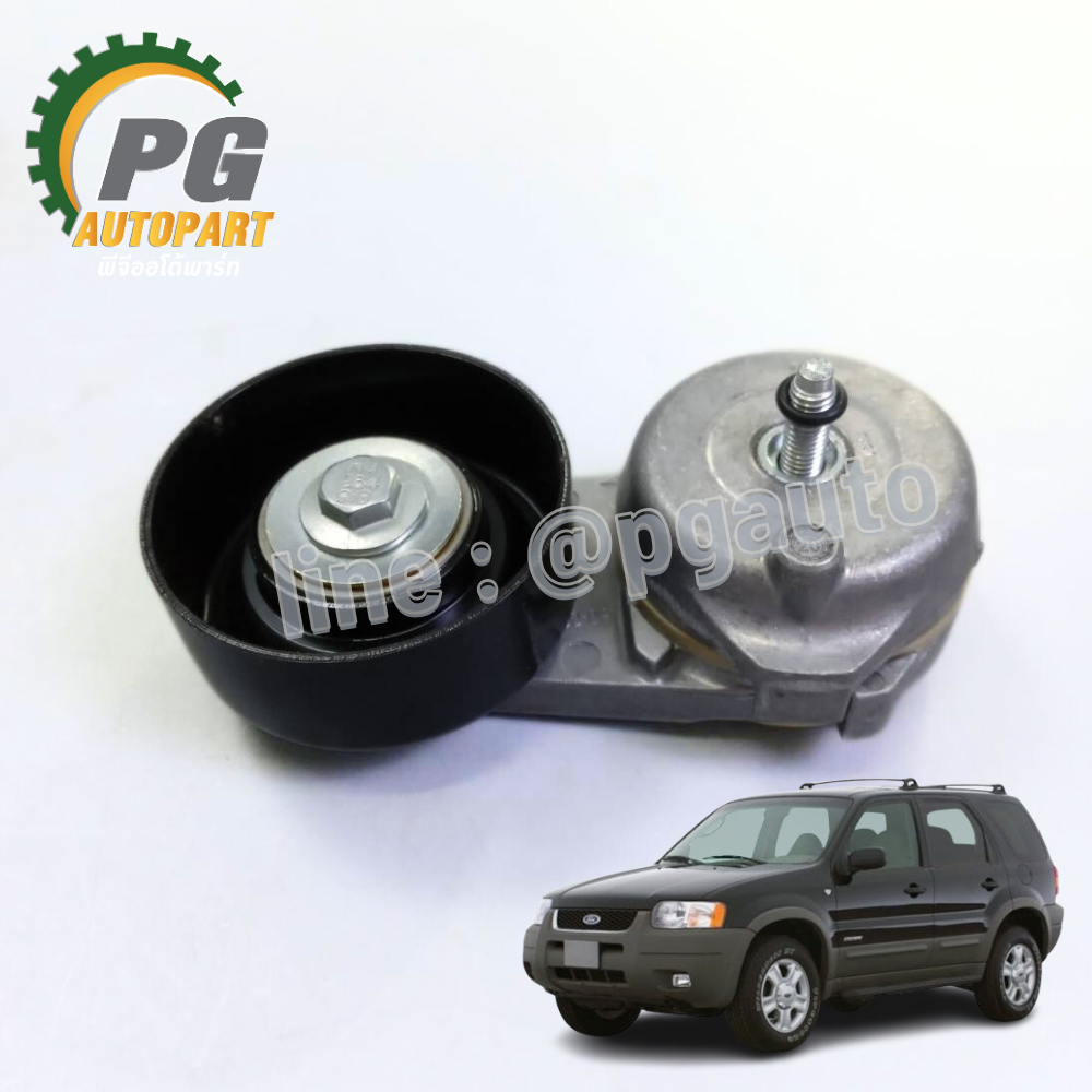 ลูกรอกสายพานหน้าเครื่อง FORD ESCAPE 3.0 V6 ปี 2003-2004 MOTORCRAFT (1 ชิ้น) แท้ / รูปจริง