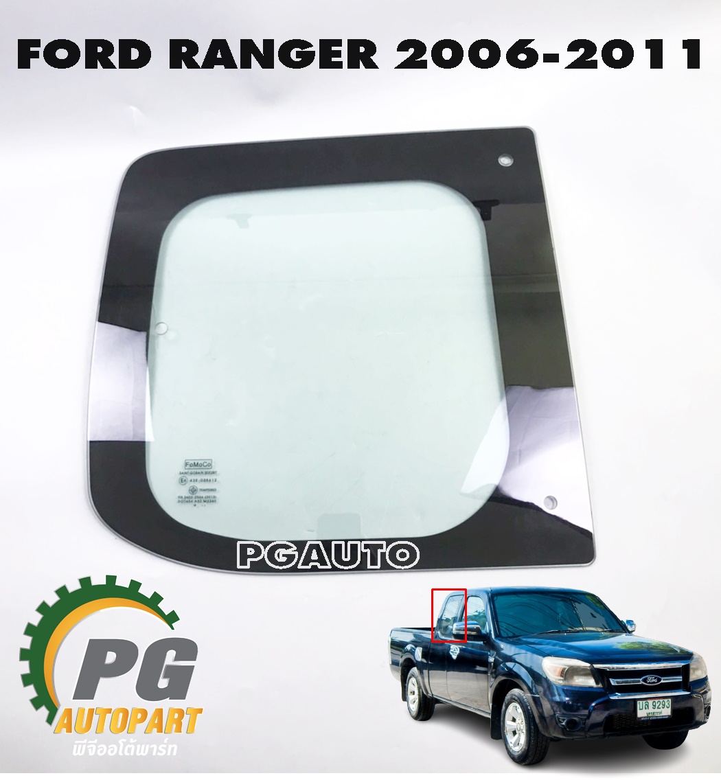 กระจกแค๊บ RH FORD RANGER T5 ปี 2006-2011 (1ชิ้น) แท้ / รูปจริง