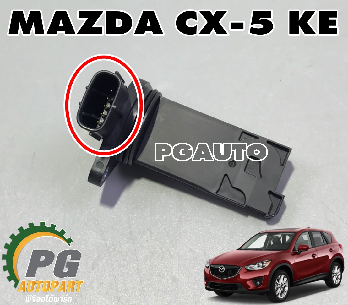 เซ็นเซอร์ควบคุมอากาศ (แอร์โฟ) MAZDA CX-5 เบนซิน/ดีเซล (1ชิ้น) แท้ / รูปจริง