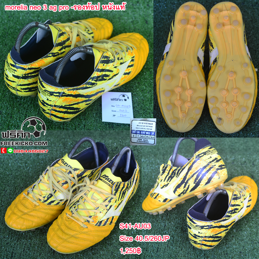 สตั๊ด เบอร์ 41 / 260JP