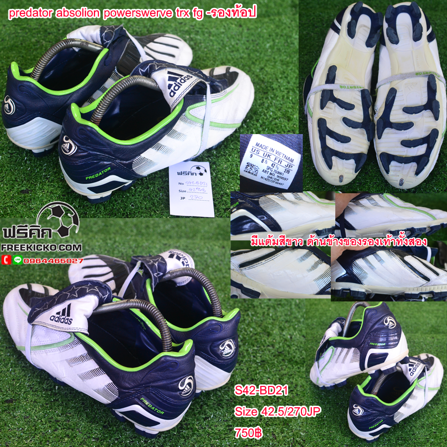 สตั๊ด เบอร์ 42-42.5 / 265-270JP