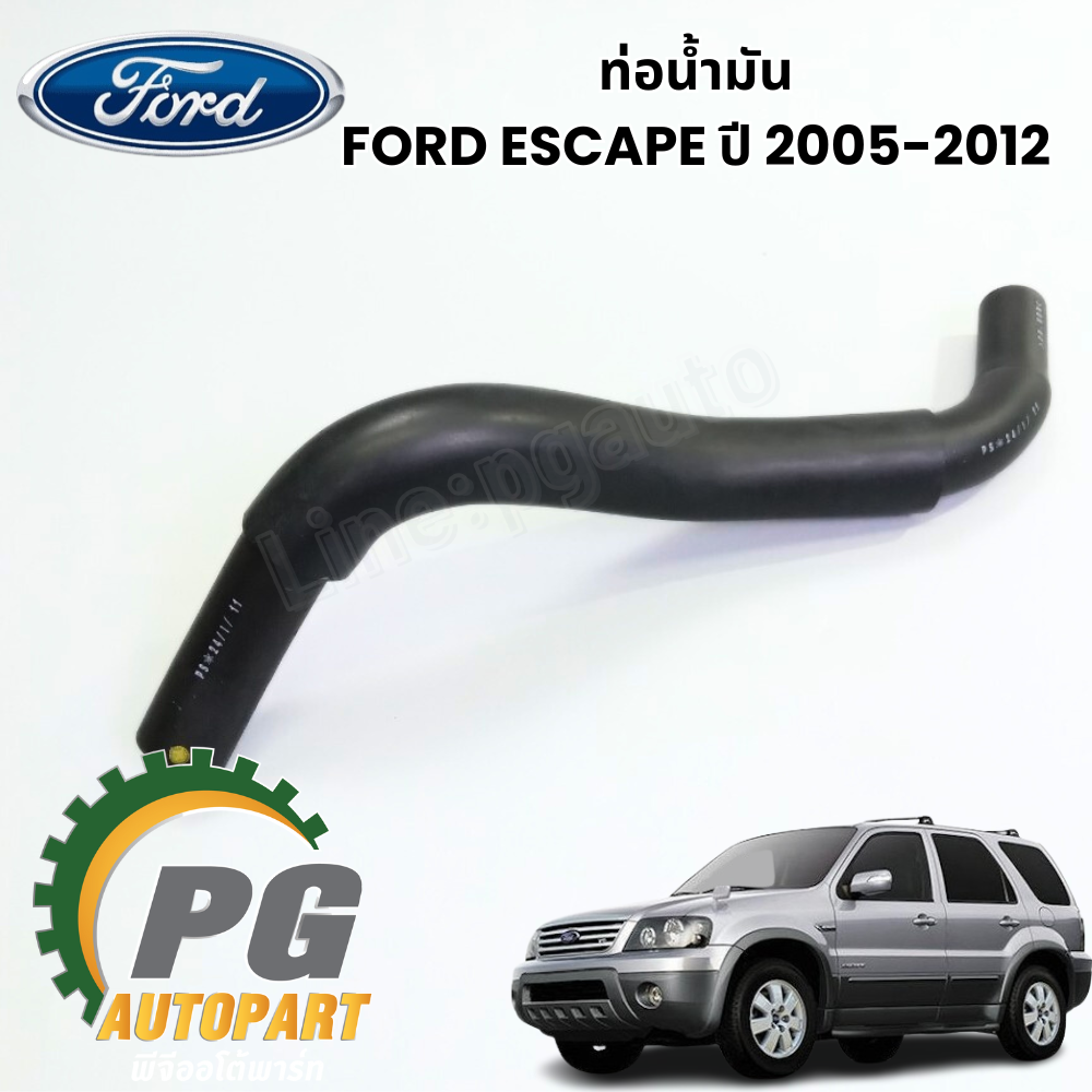 ท่อน้ำมันกระปุกเพาเวอร์ FORD ESCAPE 2.3 ปี 2005-2012 (1ชิ้น) รูปจริง /แท้