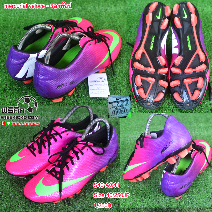 สตั๊ด เบอร์ 40-40.5 / 250-255JP