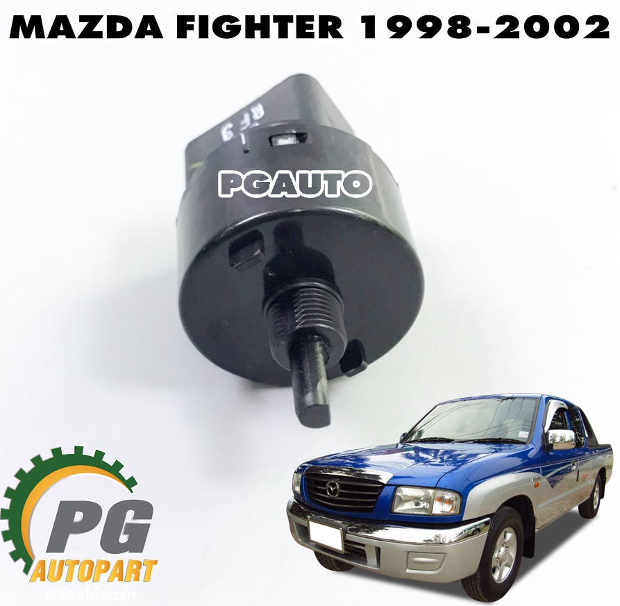 สวิทพัดลมแอร์ MAZDA FIGHTER ปี 1998-2002 (1 ชิ้น) แท้ / รูปจริง