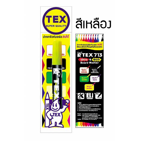 713 ปากกาไวท์บอร์ดสีสะท้อนแสง แพ็คเดี่ยว (มีให้เลือก 12 สี)