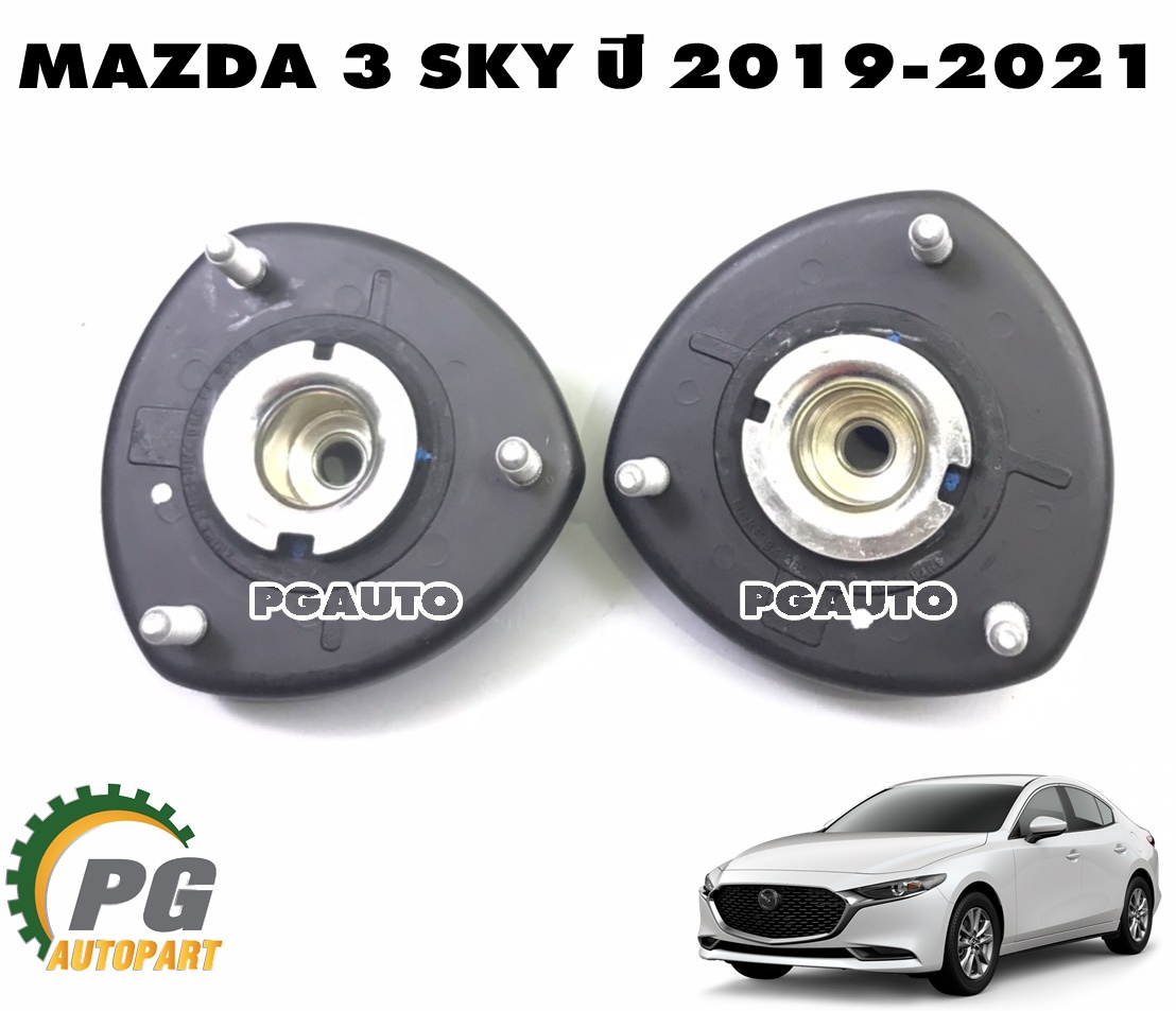 เบ๊าโช๊คหน้า MAZDA 3 SKYACTIV ปี 2019-2021 (1 คู่) แท้ / รูปจริง