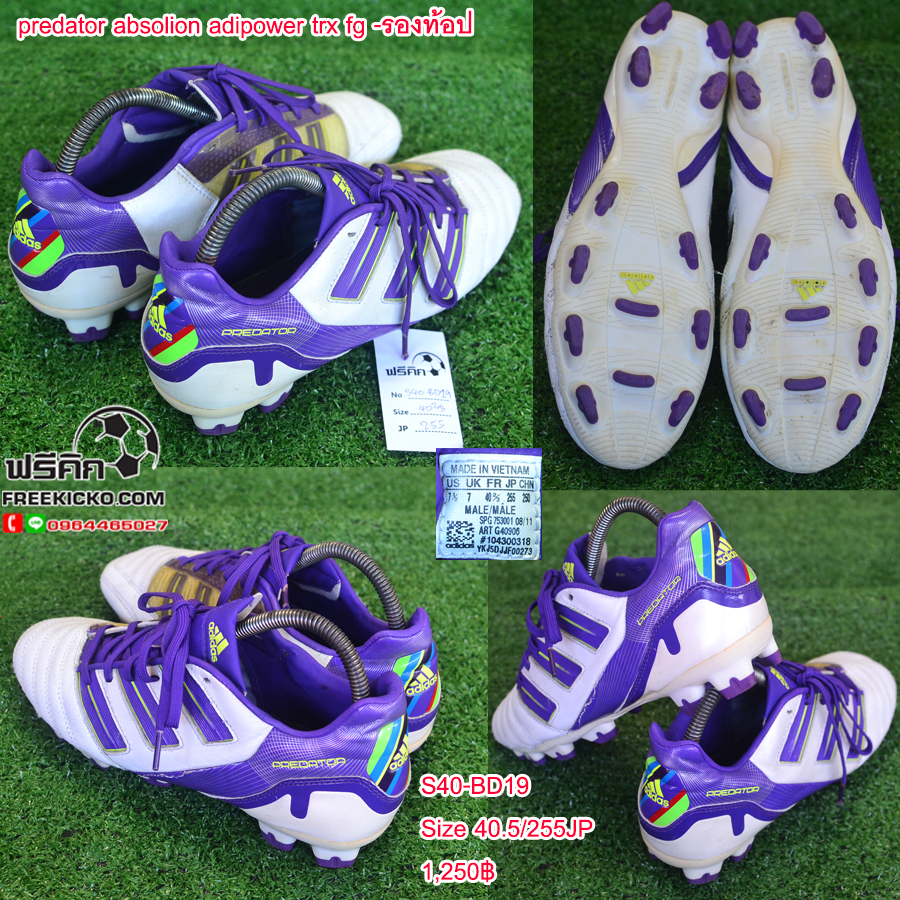 สตั๊ด เบอร์ 40-40.5 / 250-255JP