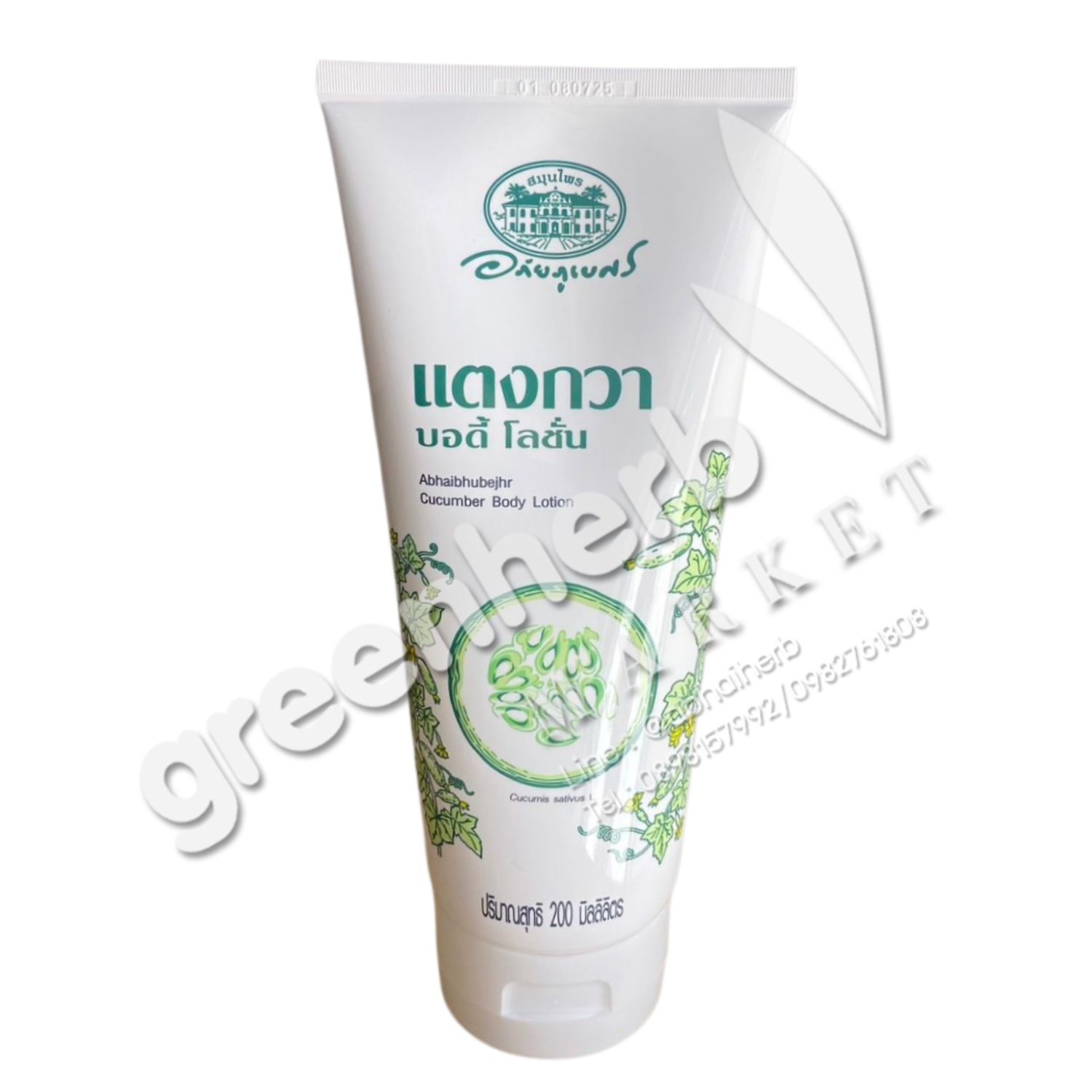 Cucumber Body Lotion - Abhaiherb