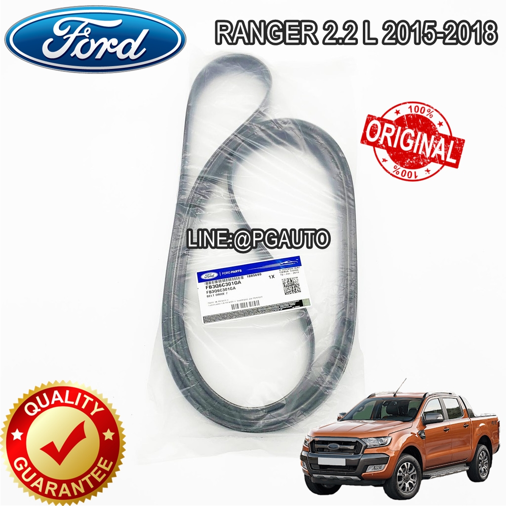สายพานหน้าเครื่อง FORD RANGER 2.2 L ปี 2015 ขึ้นไป 7PK3143 (1เส้น) / แท้