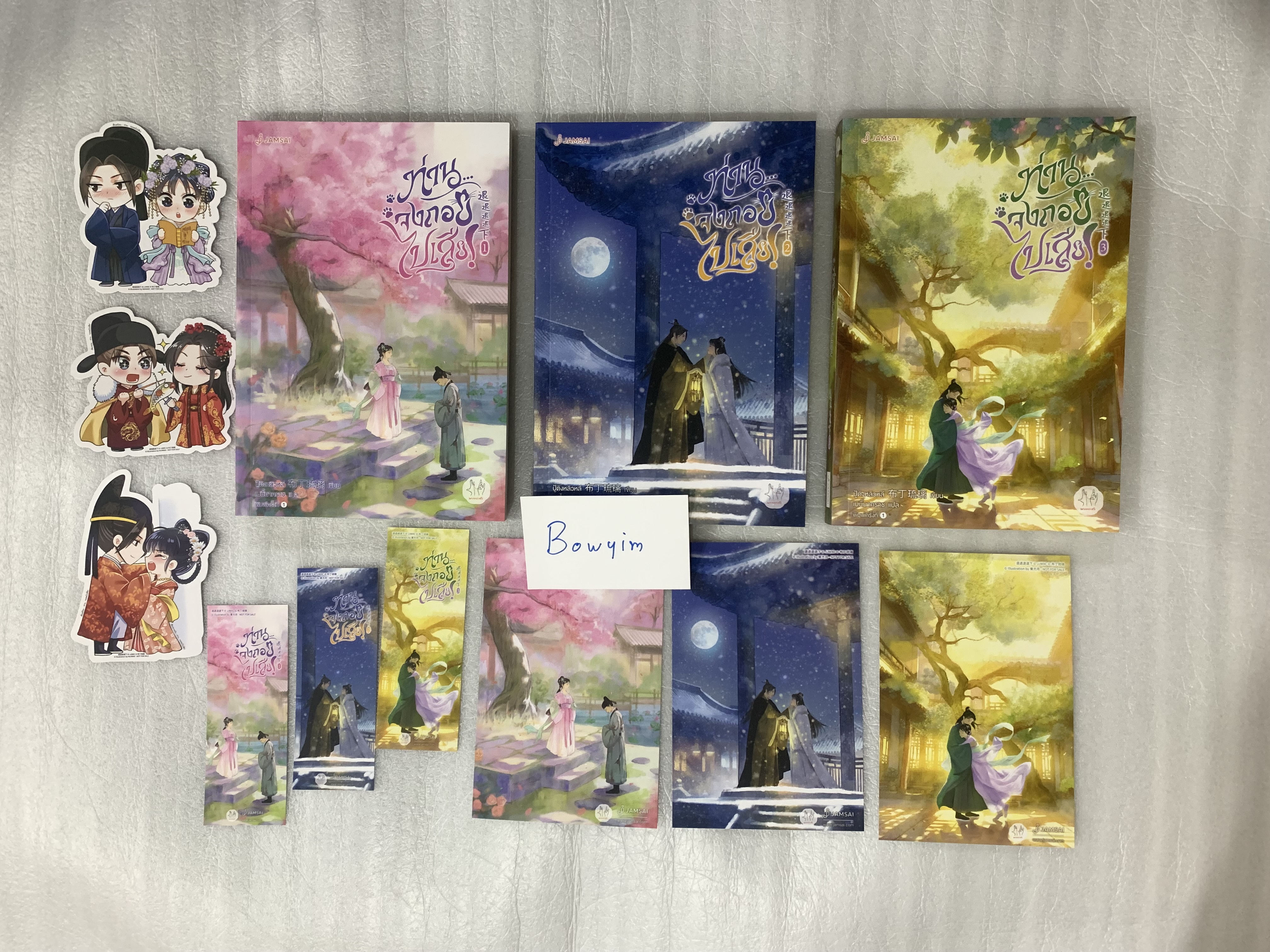 ท่านจงถอยไปเสีย