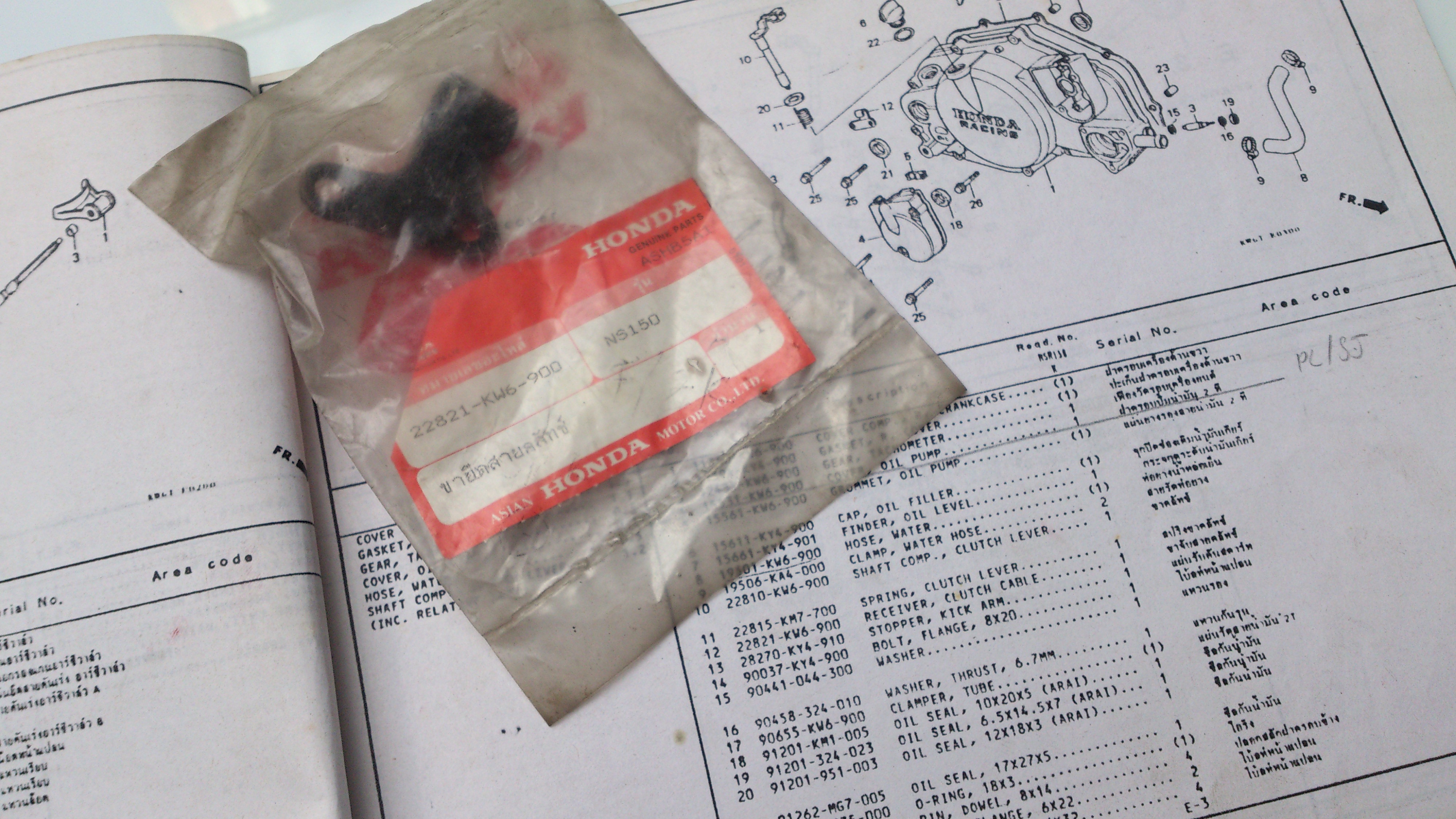 หู-ขายึดสายคลัชแท้ ฮอนด้า NSR