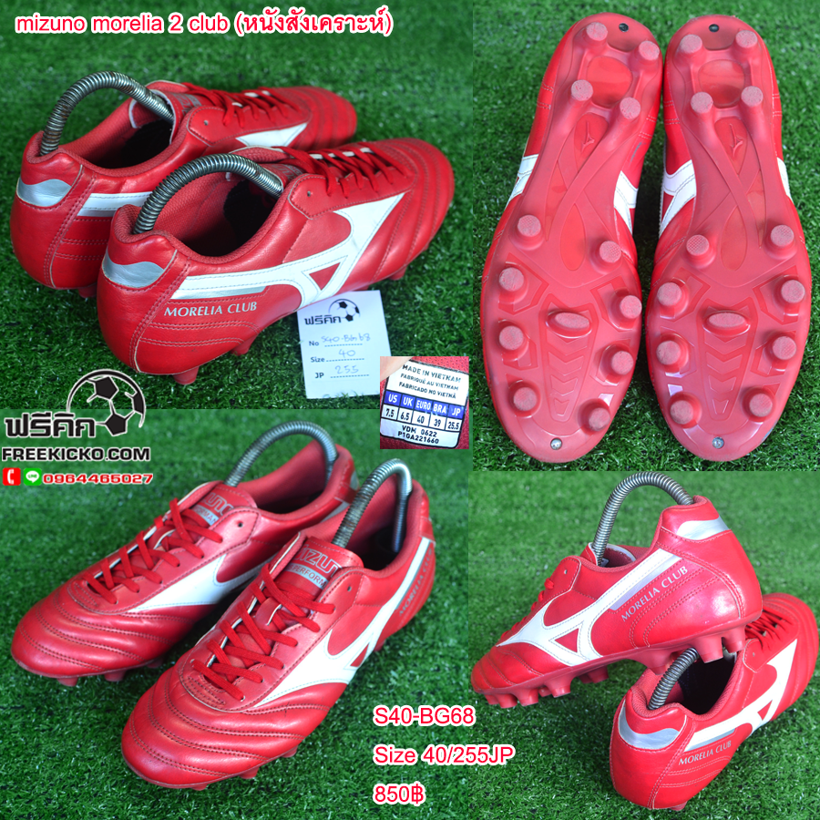 สตั๊ด เบอร์ 40-40.5 / 250-255JP