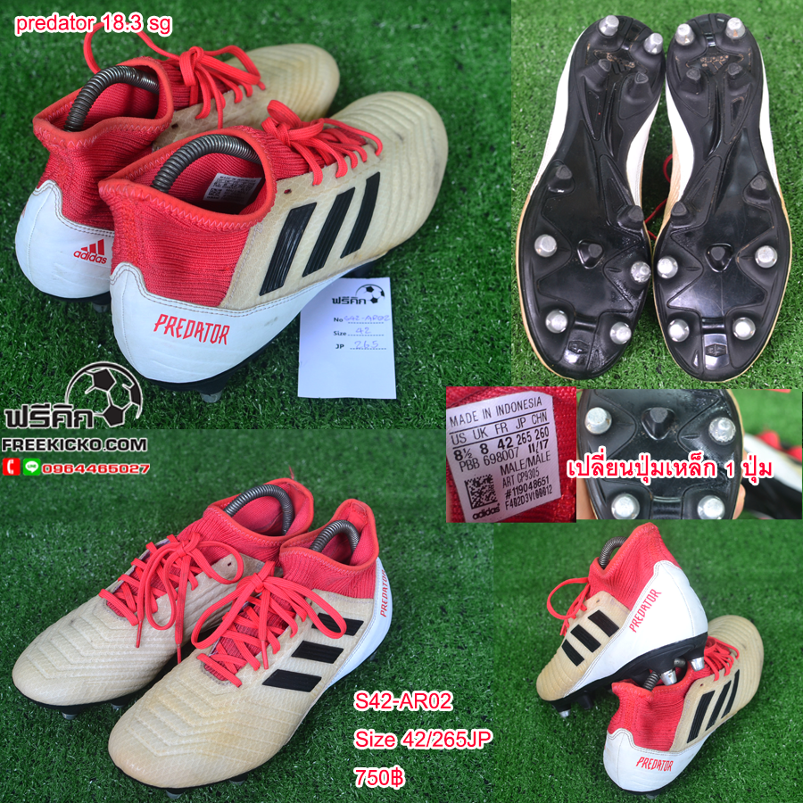 สตั๊ด เบอร์ 42-42.5 / 265-270JP