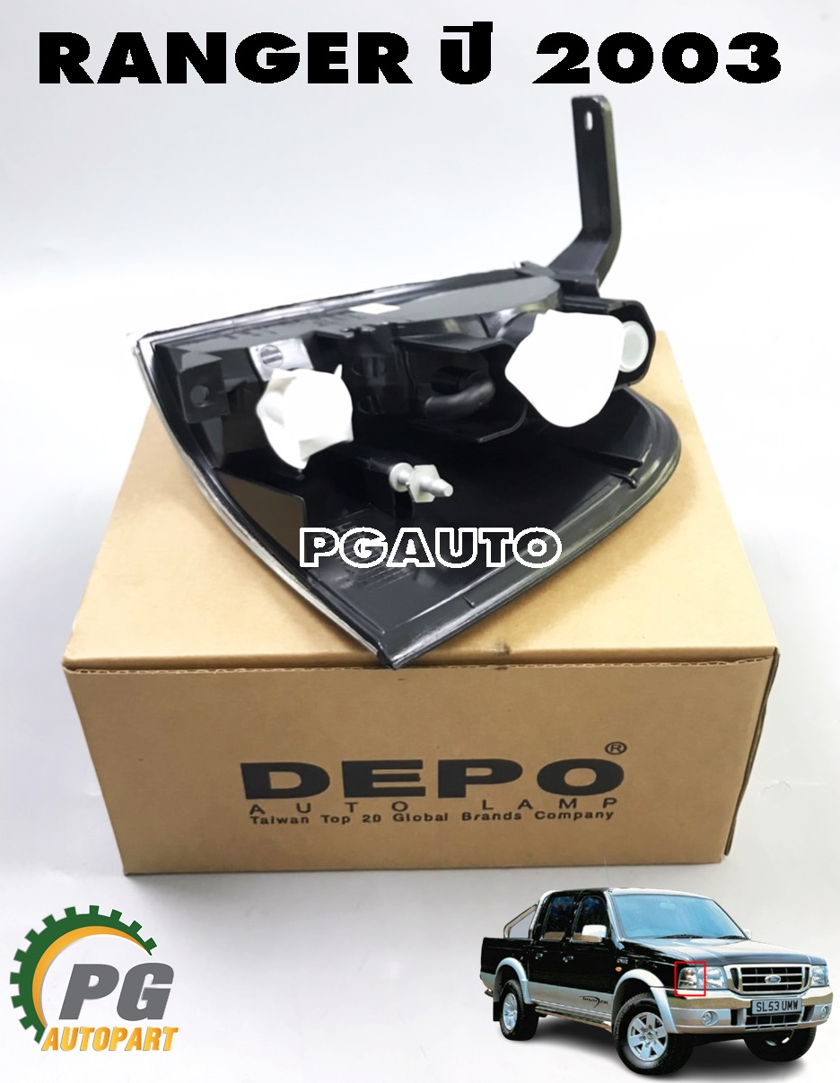 เสื้อไฟมุมหน้า RH FORD RANGER ปี 2003 (1ชิ้น) / DEPO