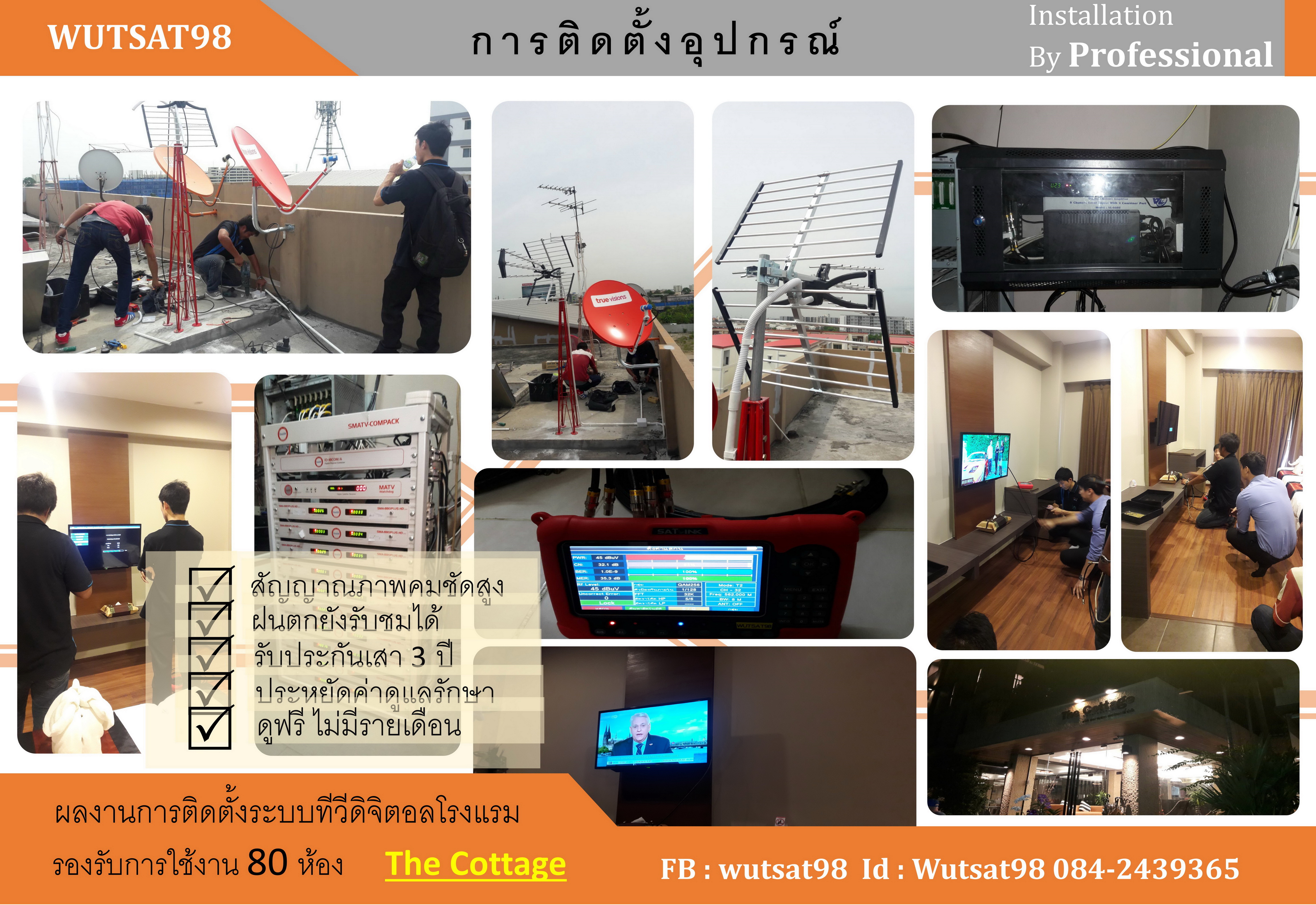 ระบบทีวีดิจิตอลโรงแรม หอพัก ระบบไอพีทีวีโรงแรม