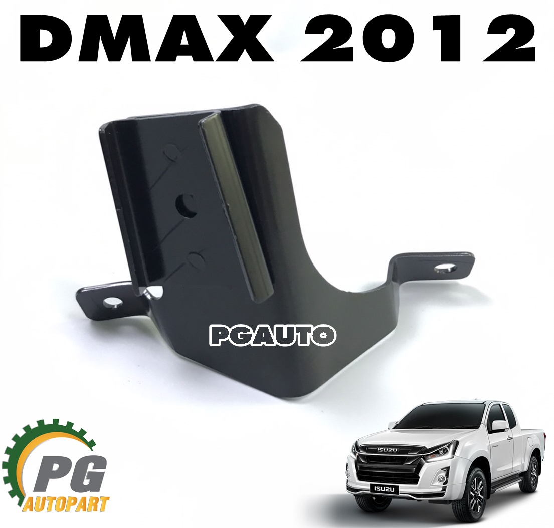 ขายึดกระป๋องเพาเวอร์ ISUZU D-MAX ปี 2012 ขึ้นไป (1 ชิ้น) แท้ / รูปจริง