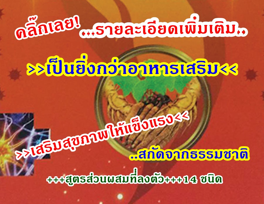 สำหรับคนนอนไม่หลับ เส้นเลือดตีบ ภูมิคุ้มกันน้อย..