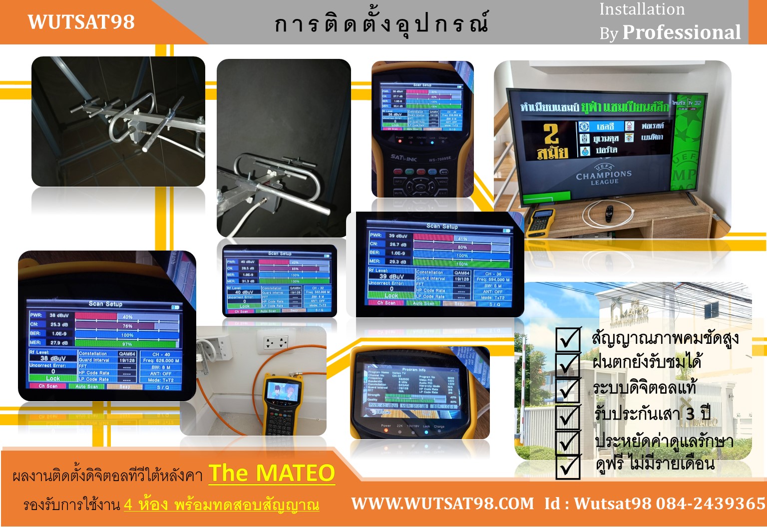 ติดตั้งเสาอากาศดิจิตอลทีวีใต้หลังwutsat98