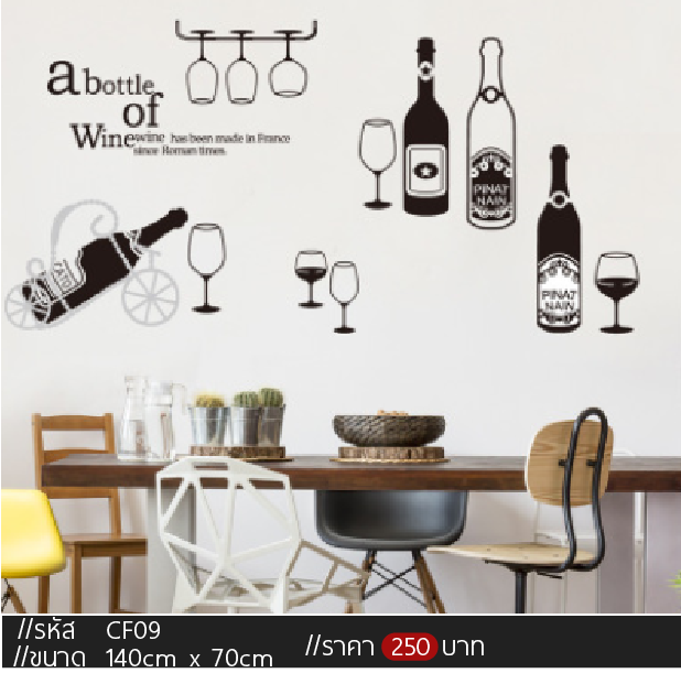 สติ๊กเกอร์ตกแต่งร้านกาแฟ ร้านอาหาร