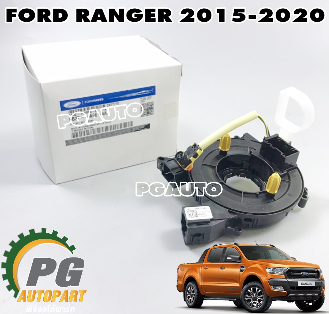 คอนแทค AIRBAG(แพรแตร) FORD RANGER T7 ปี 2015-2017 (1 ชิ้น) แท้ / รูปจริง