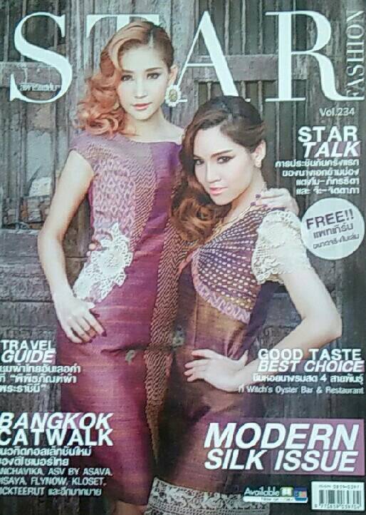 STAR FASHION Vol.232