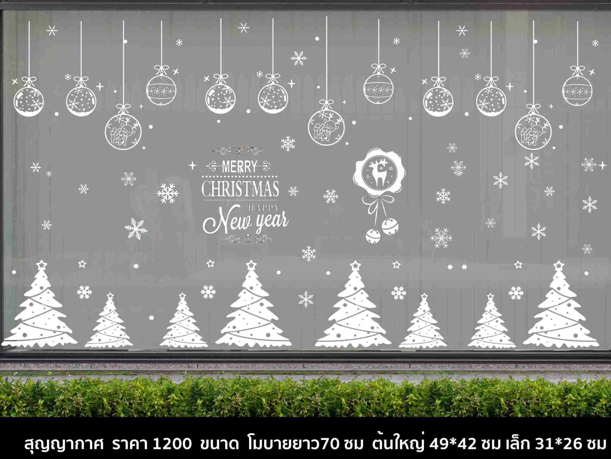 สติ๊กเกอร์คริสต์มาส Christmas Sticker