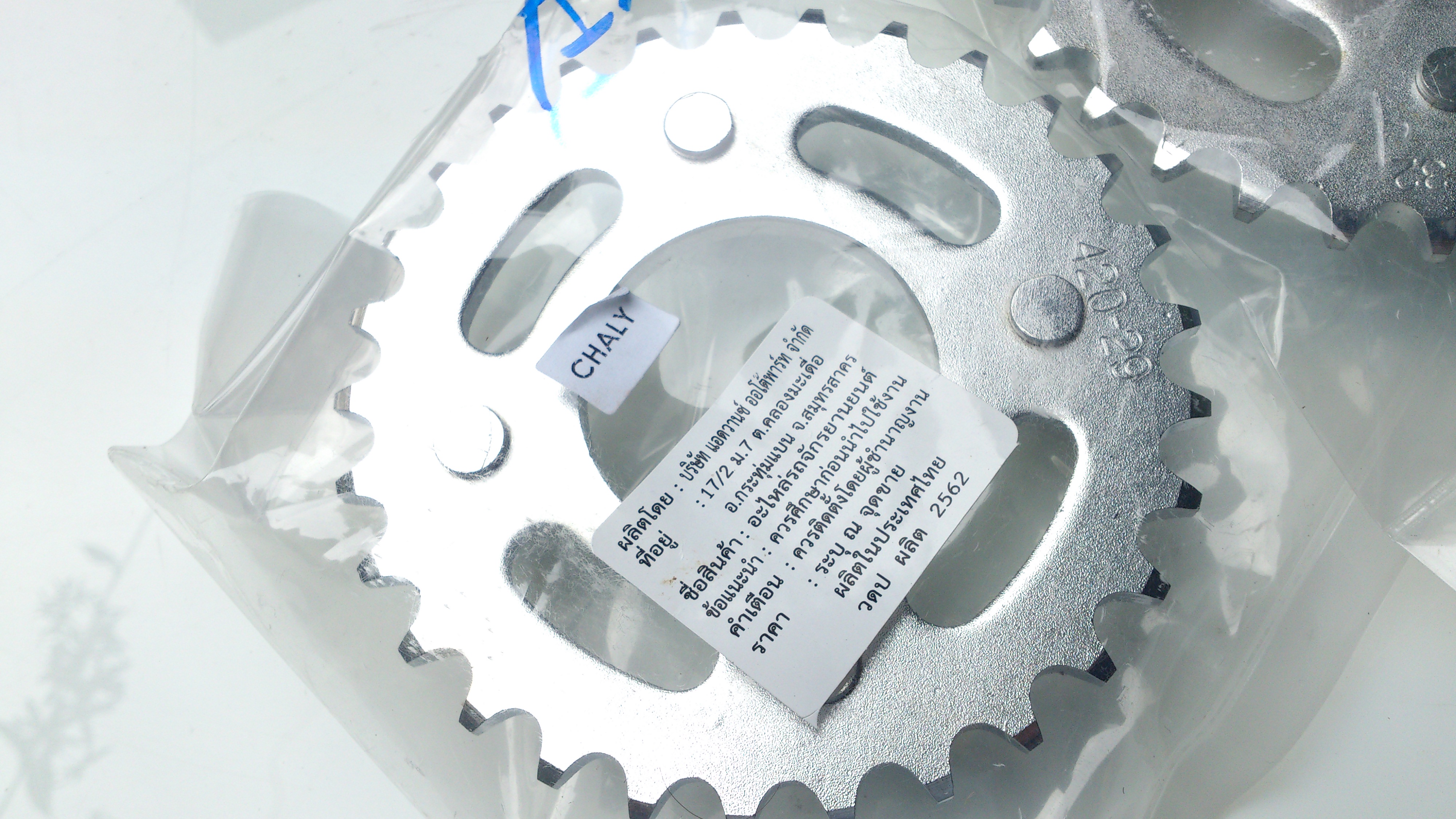 สเตอร์หลัง ฮอนด้า ชาลี Chaly C65 29-32-36 ฟัน