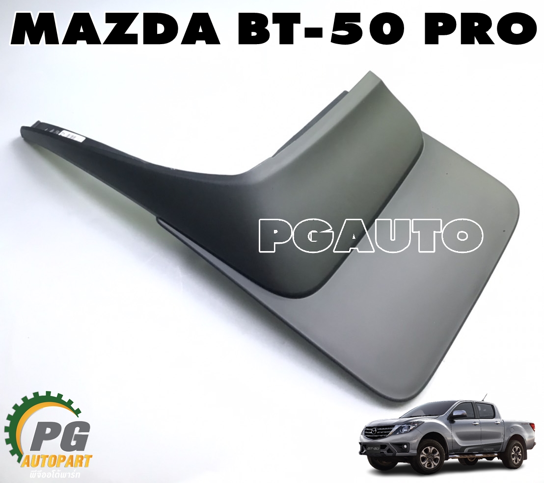 ยางบังโคลนหลัง LH MAZDA BT50 PRO(4WD) ปี 2011-2015(1ชิ้น) เเท้ / รูปจริง