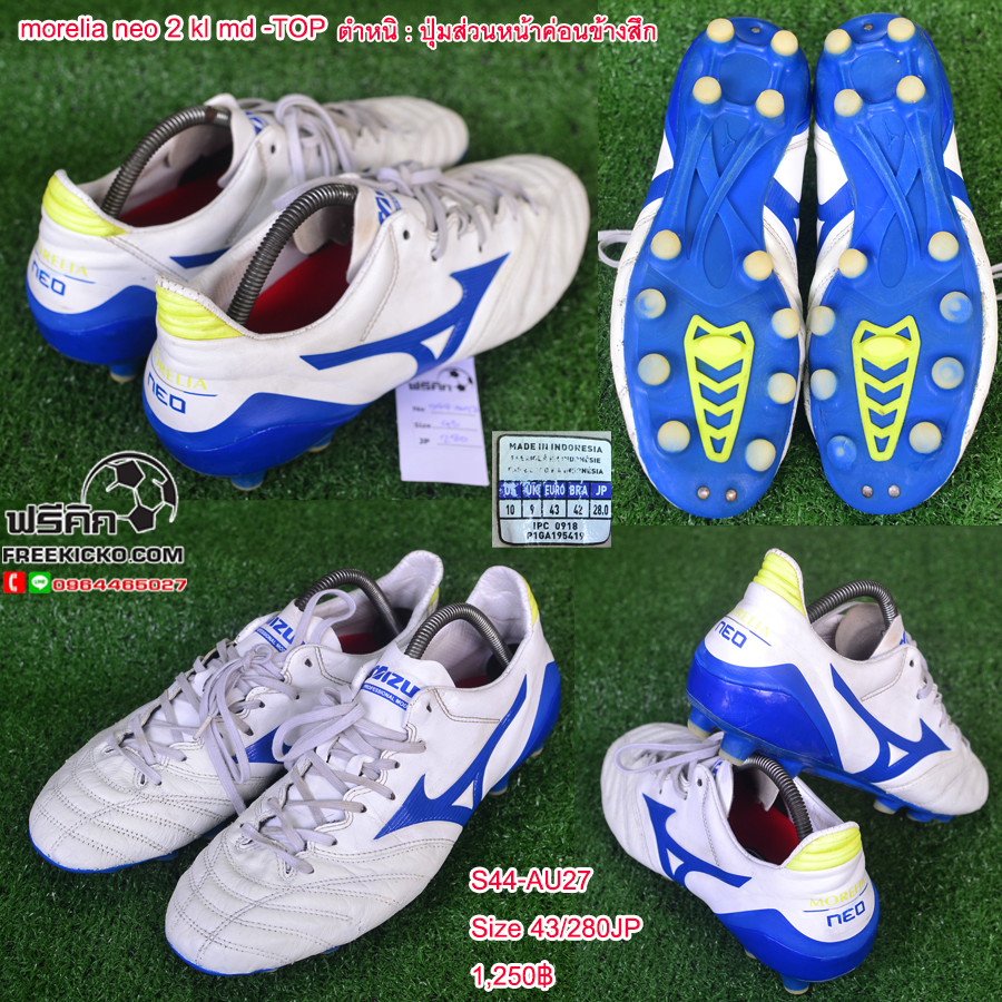 สตั๊ด เบอร์ 44-44.5 / 280-285JP