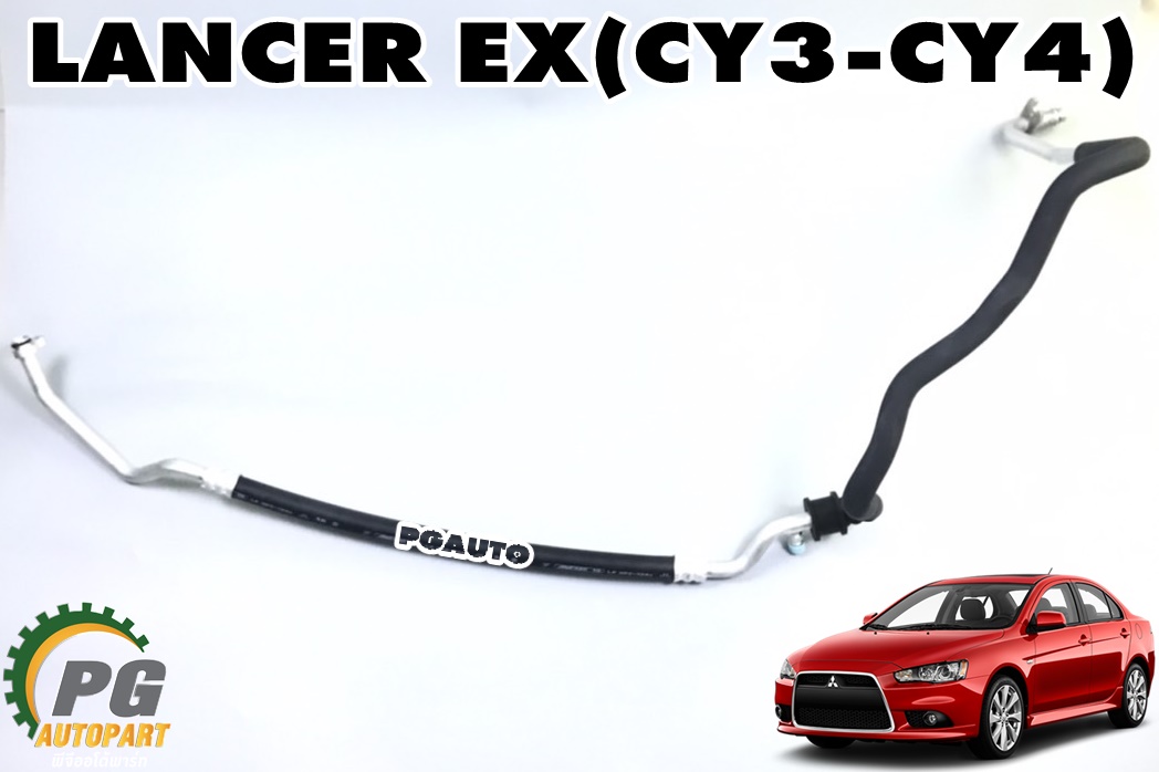 ท่อน้ำยาแอร์(จากตู้แอร์ไปคอมแอร์) LANCER EX(CY3,CY4) ปี 2009-2013 (1ชิ้น) แท้ / รูปจริง