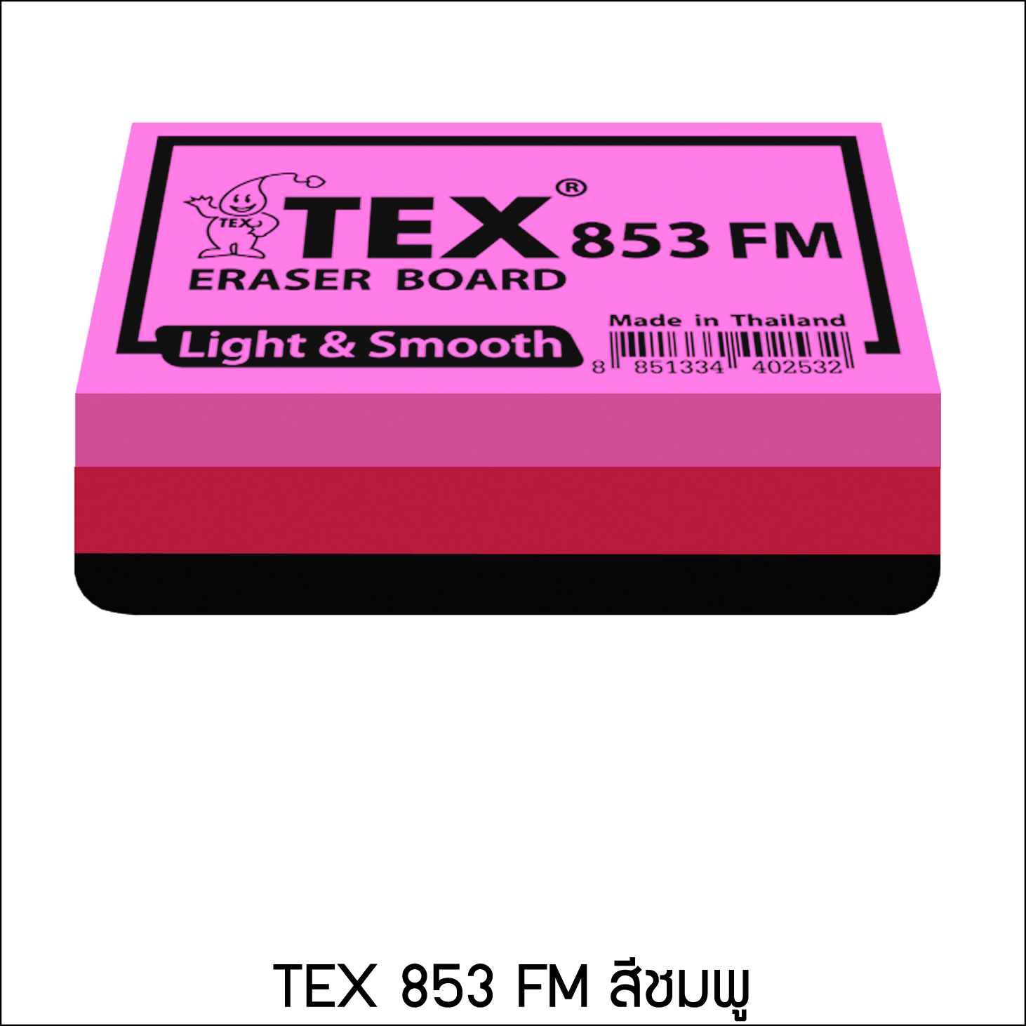 TEX 853 FM แปรงลบกระดานขนาดกลาง