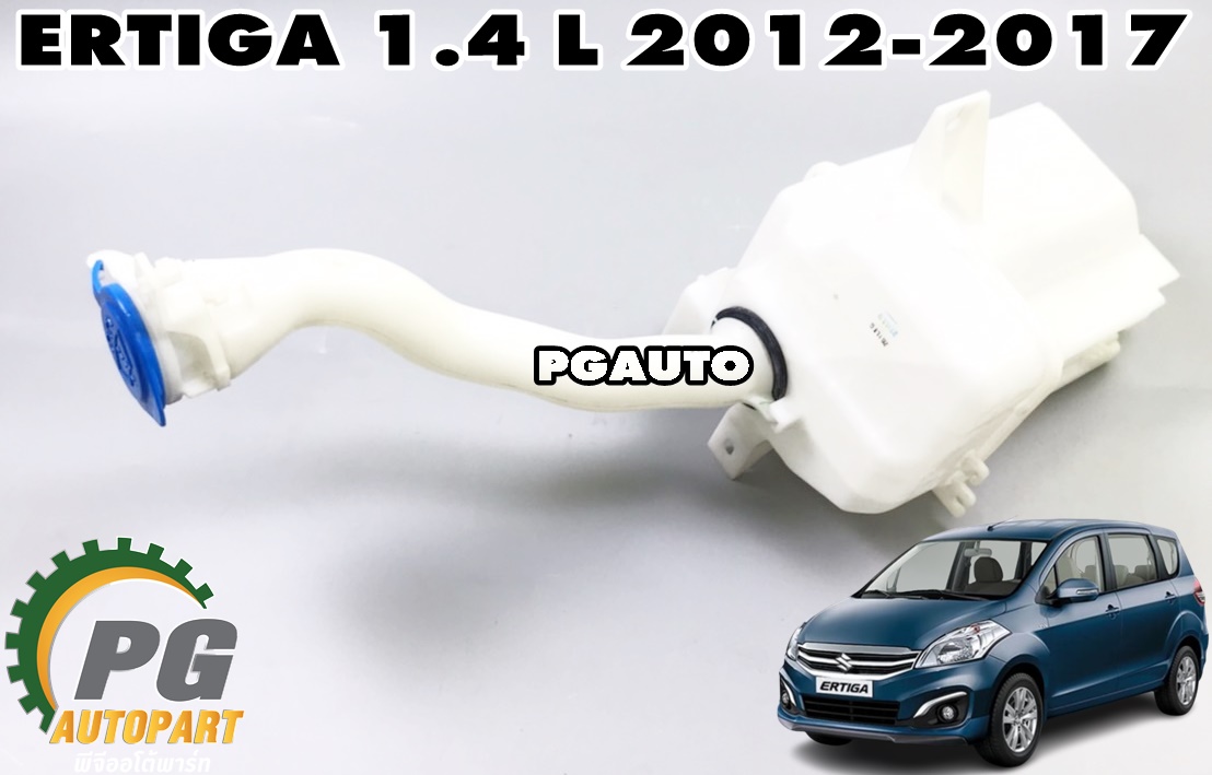 กระป๋องฉีดน้ำล้างกระจก(ไม่รวมมอเตอร์) SUZUKI ERTIGA 1.4 ปี 2012-2017 (1ชิ้น) แท้ / รูปจริง
