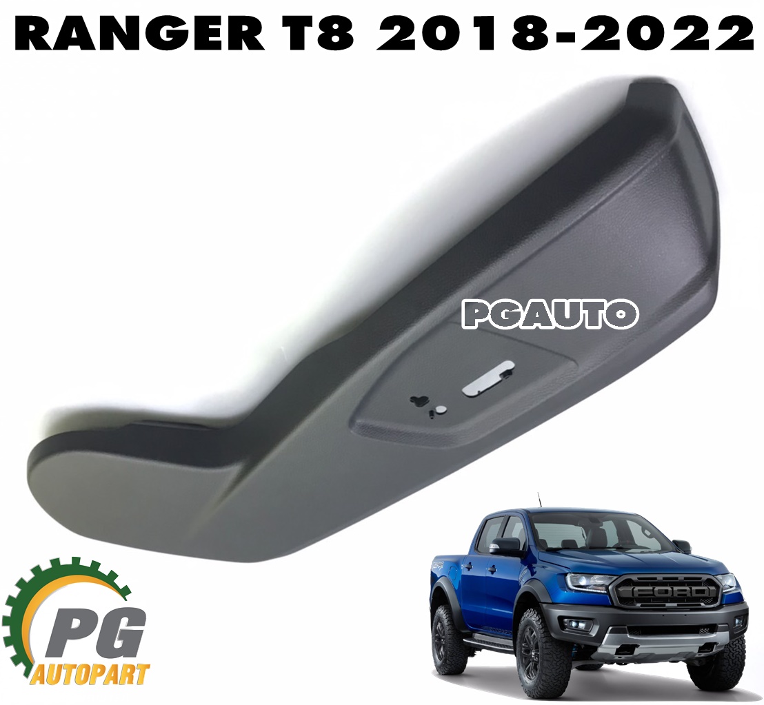 ฝาครอบข้างเบาะนั่งหน้า RH (แบบปรับไฟฟ้า 4 ทิศทาง) FORD RANGER RAPTOR ปี 2018-2022 (1ชิ้น) แท้ / รูปจริง