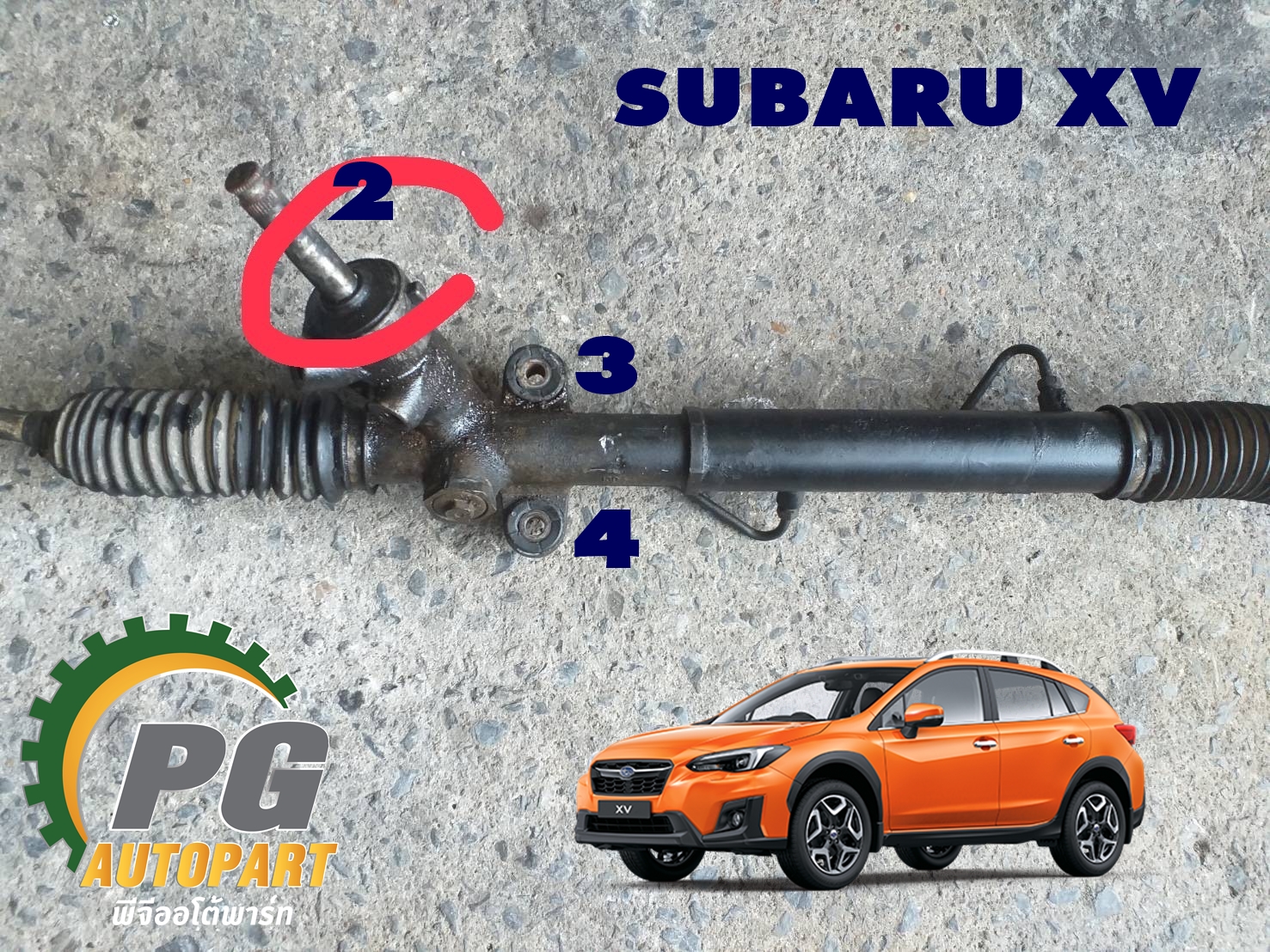 ชุดซ่อมแร็คพวงมาลัย ซูบารุ เอ็กซ์วี / SUBARU XV ปี 2012 ขึ้นไป / รูปจริง