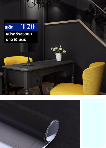 วอลเปเปอร์มีกาวใน วอลเปเปอร์สีดำ