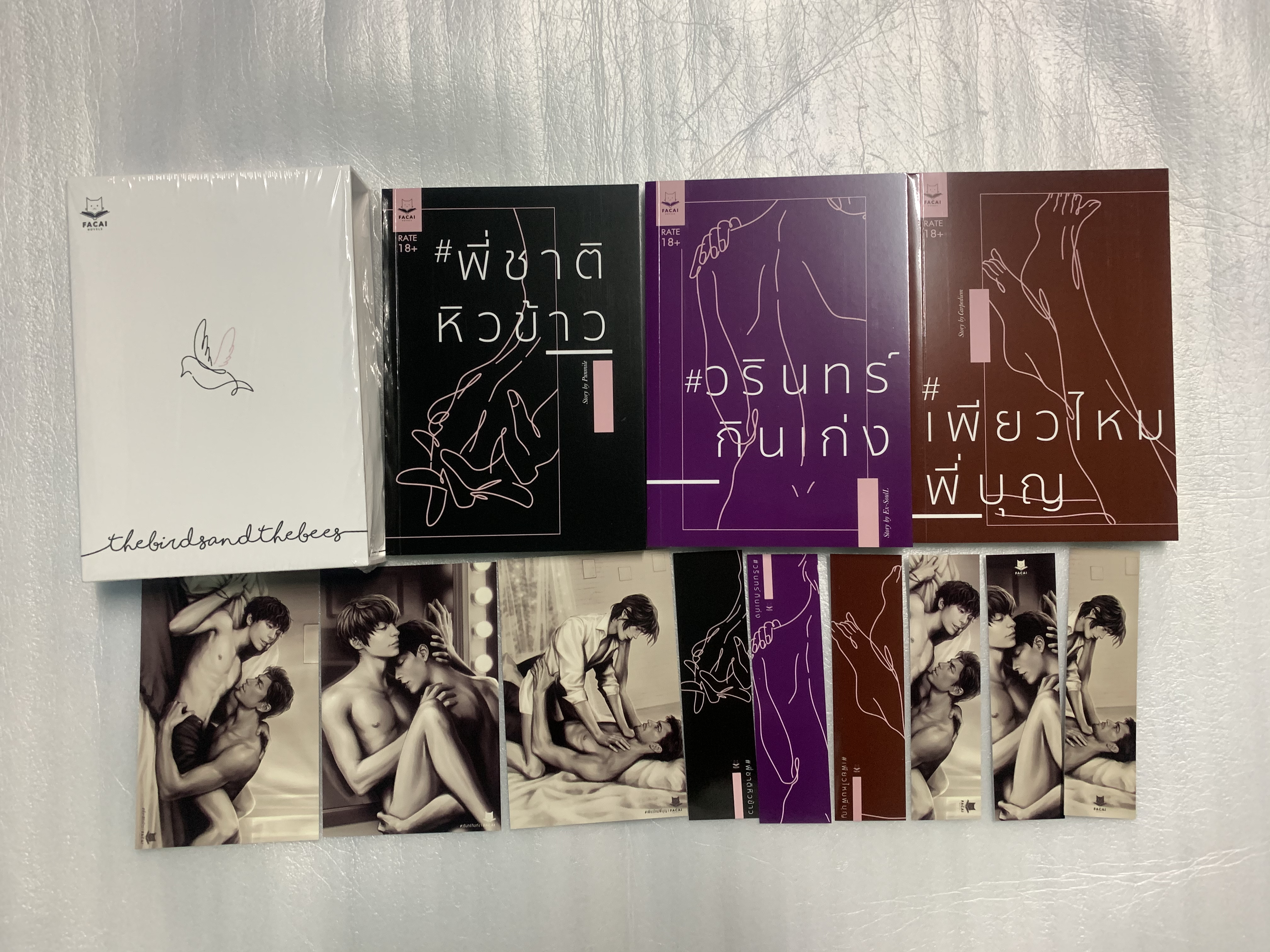 Boxset The birds and the birds (เพียวไหมพี่บุญ + วรินทร์กินเก่ง + พี่ชาติหิวข้าว)